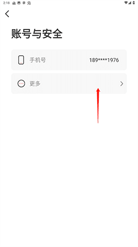 汽水儿app怎么注销3