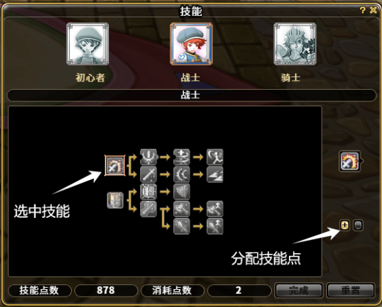 技能攻略配图2