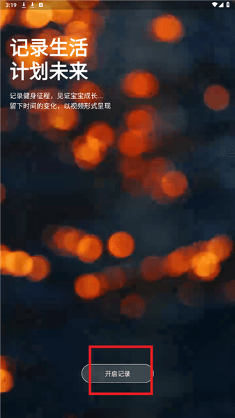 使用介绍配图2
