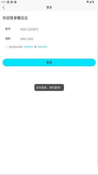 怎么登录配图3