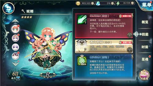 牧师团长妮娜