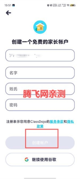 ClassDojo官方版 classdojo官方版截图5