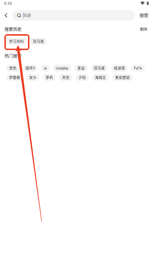 使用教程配图3