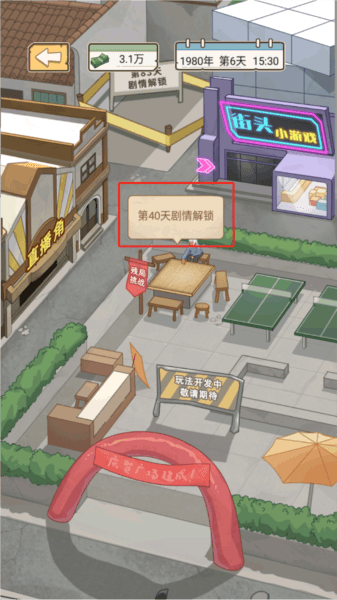 赚钱方法配图3