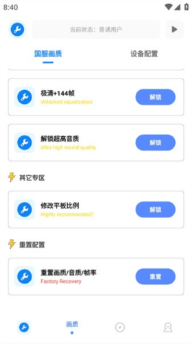 无忧工具箱软件截图6