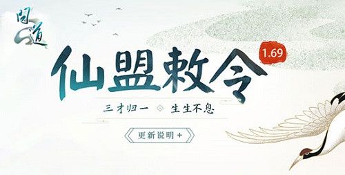 问道3