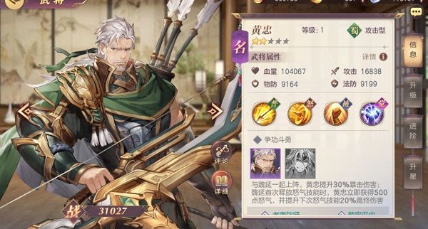 三国志