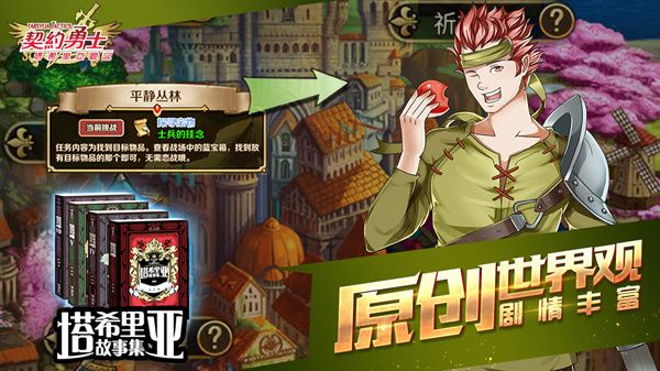 著名漫画家吴淼先生《塔希里亚》故事集正版授权改编