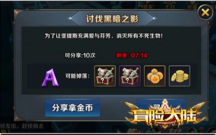 冒险大陆online2