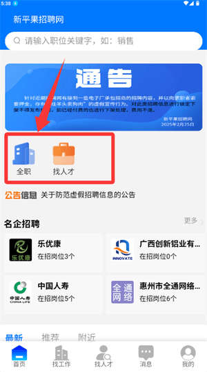 使用教程配图2
