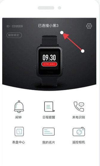 怎么用配图3