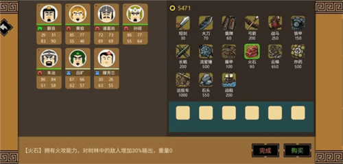 三国时代3测试版图片4