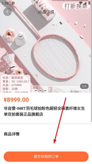 怎么购买商品配图2