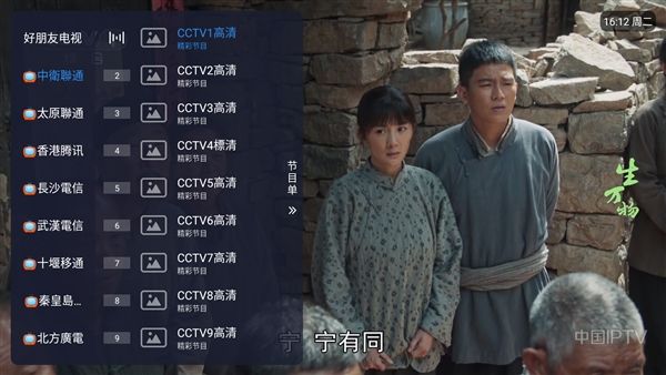 好朋友电视宣传图