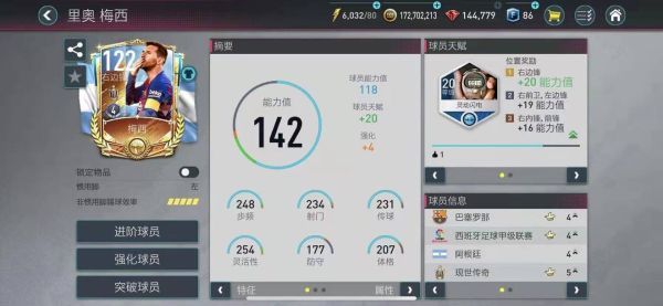 游戏攻略配图3