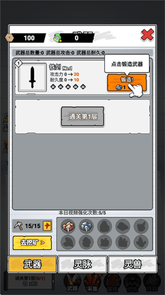 游戏攻略配图3