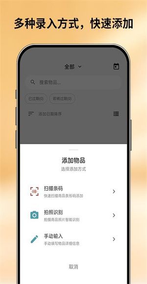 会收纳官方版宣传图