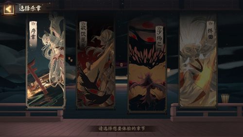 阴阳师3