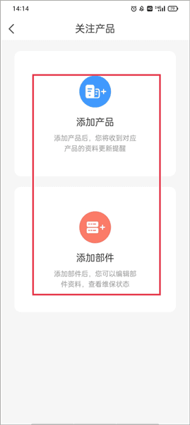 如何关注产品配图2