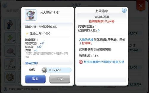 仙境传说RO:守护永恒的爱5