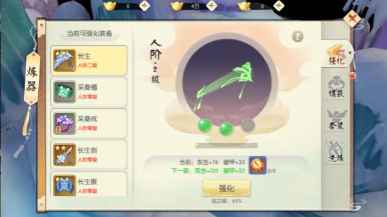 桃源谷门派攻略配图8
