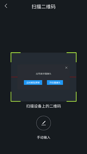 大拿监控app使用教程5