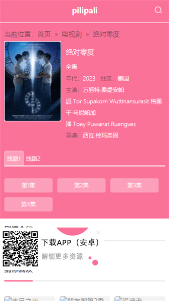 软件功能配图1