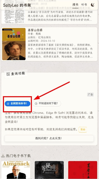 怎么下载电子书配图6