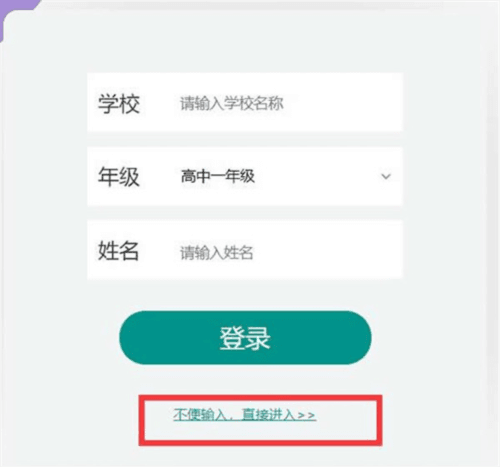 上海微校app怎么看回放3