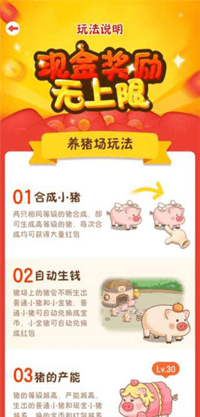游戏攻略配图1