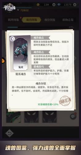 斗罗大陆:武魂觉醒2