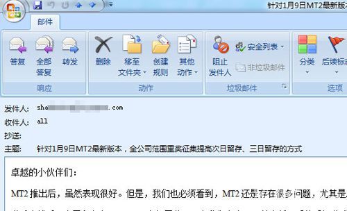 《我叫MT2》邢山虎运营之道大揭秘 保安保洁制作ing