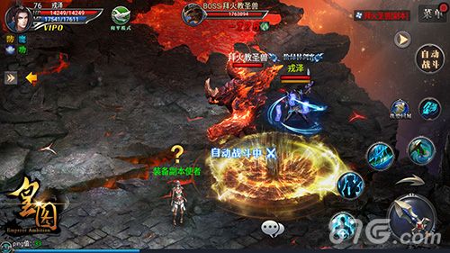 皇图手游自动战斗