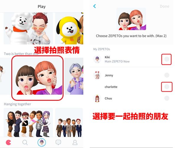 和朋友合照方法配图2