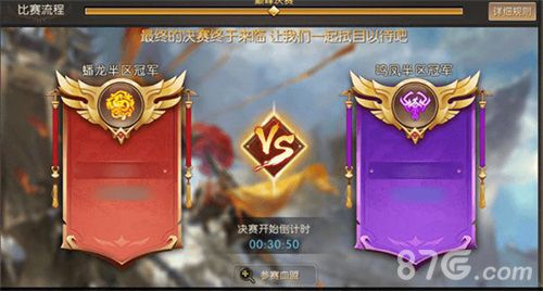 轩辕传奇手游5