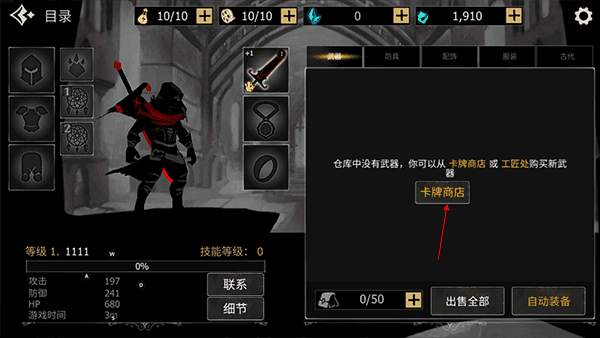 怎么获得武器配图2