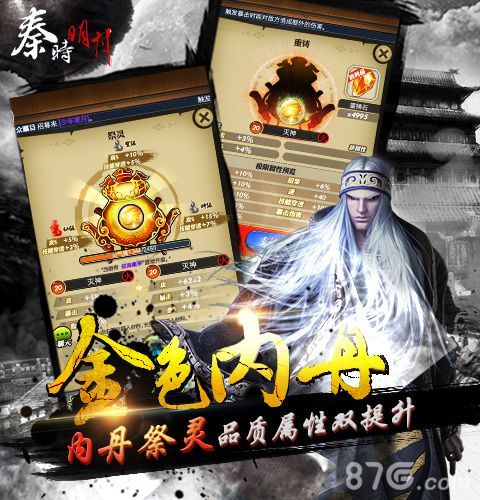 秦时明月金晨代言宣传图2