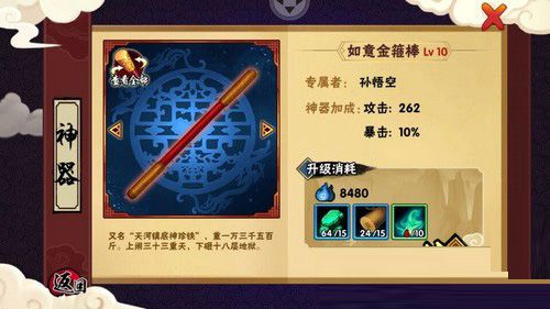 怎么提升战力配图6