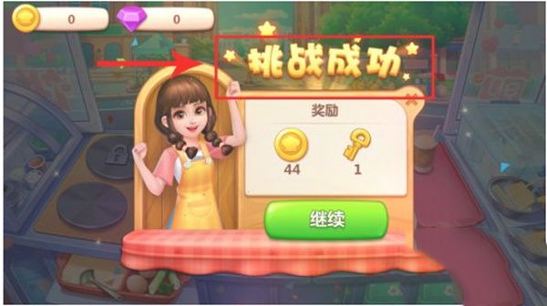 游戏攻略配图3