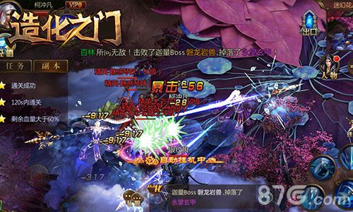 造化之门游戏截图2