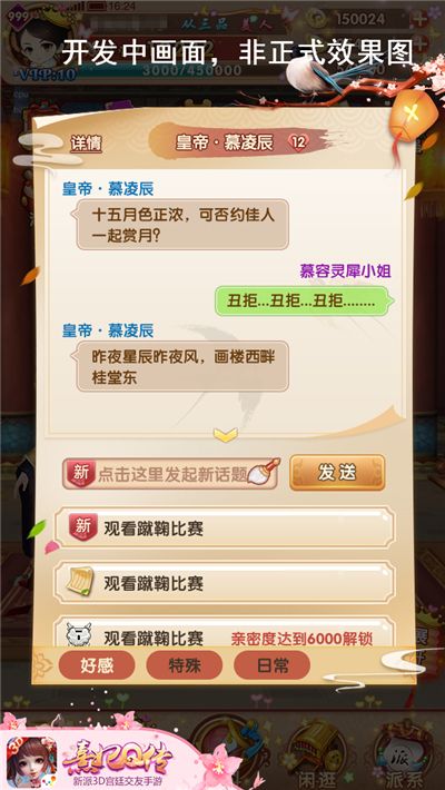 熹妃Q传4