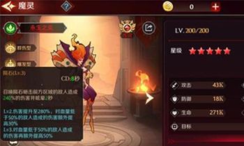 加德尔契约永生之炎符文怎么搭配