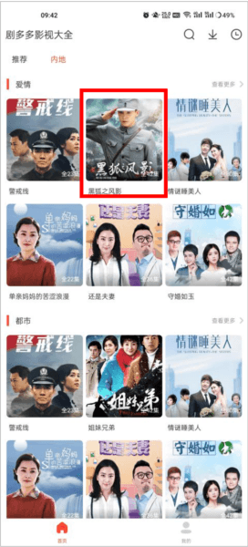 剧多多影视大全7