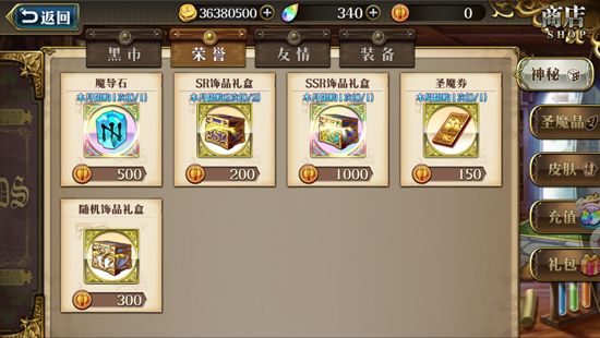 商店系统攻略配图2