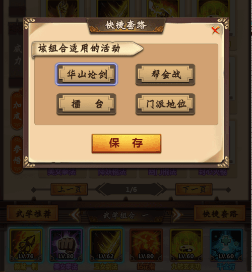 情剑奇缘4