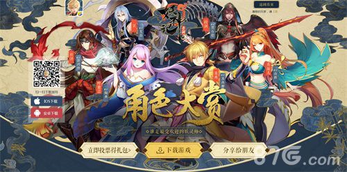 妖神记