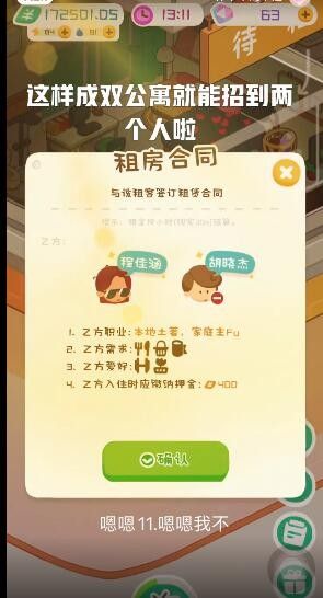 双人公寓怎么住两人配图2