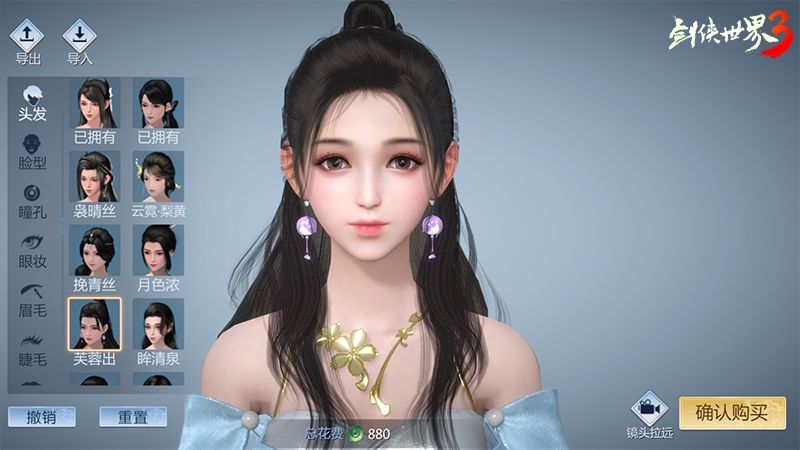 剑侠世界3 图片4