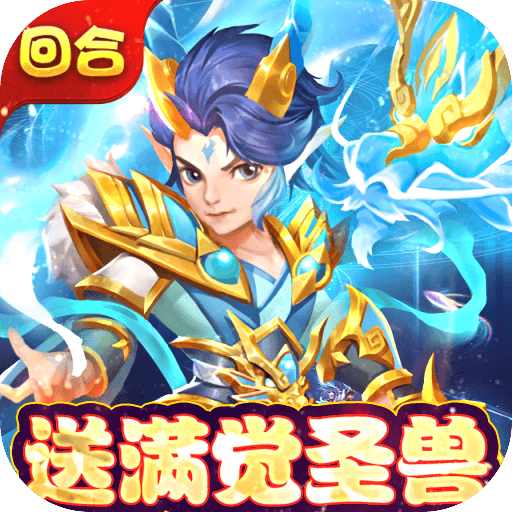 梦回西游记