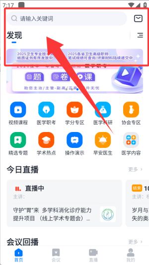 使用教程配图1